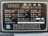 徐工XR360E旋挖鉆機(jī)