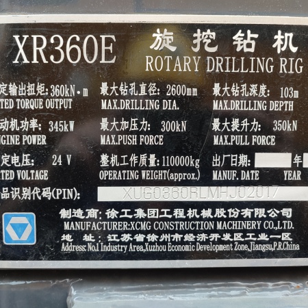 徐工XR360E旋挖钻机