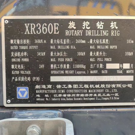 徐工XR360E旋挖钻机