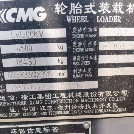 徐工LW500KV轮式装载机