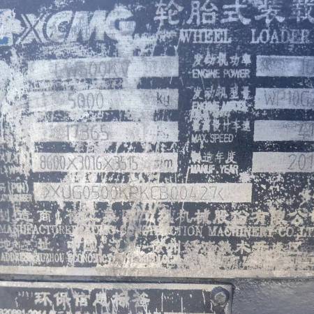 徐工LW500KV轮式装载机