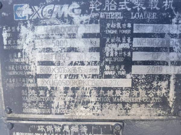 徐工LW500KV輪式裝載機(jī)