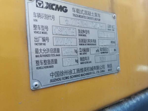 徐工HBC10050K混凝土車載泵