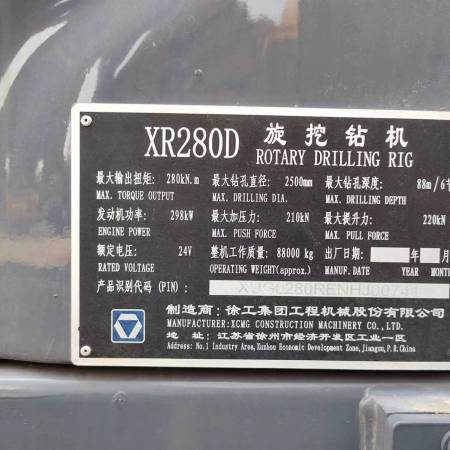 徐工XR280D旋挖钻机