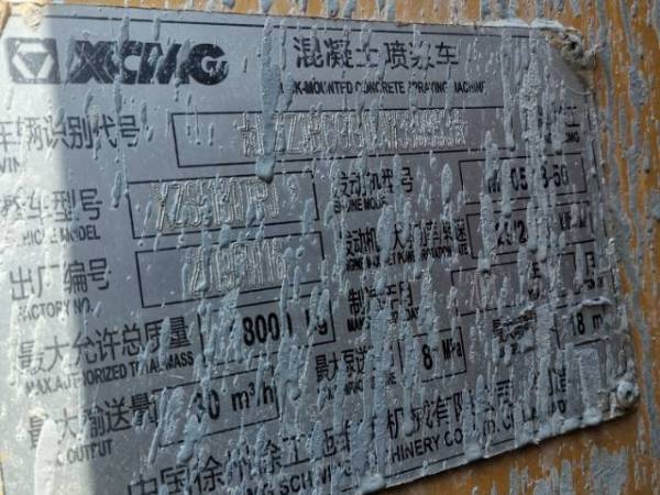 徐工HPC30KI噴漿車