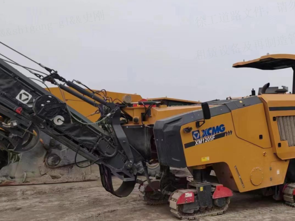 徐工XM1205F銑刨機