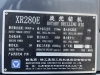 徐工XR280E旋挖鉆機