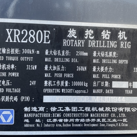 徐工XR280E旋挖钻机