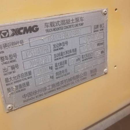 徐工HBC10018K混凝土车载泵