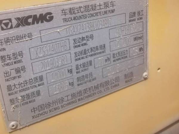 徐工HBC10018K混凝土車載泵