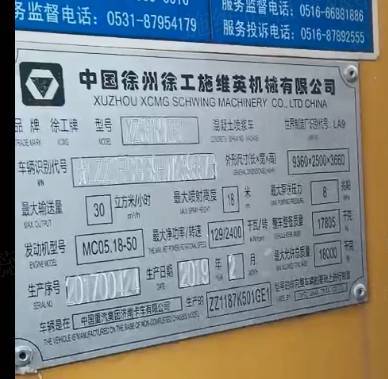 徐工HPC30KI噴漿車