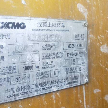 徐工HPC30KI喷浆车