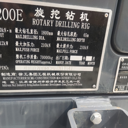 徐工XR200E旋挖钻机