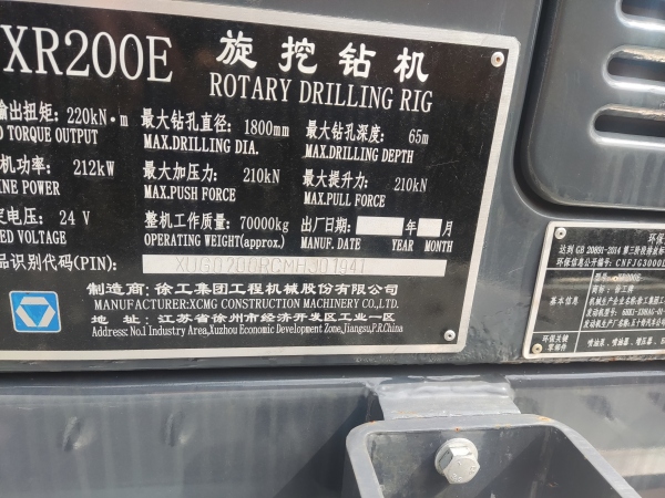 徐工XR200E旋挖鉆機(jī)
