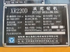 徐工XR220D旋挖鉆機