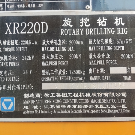 徐工XR220D旋挖钻机
