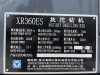 徐工XR360ES旋挖鉆機(jī)