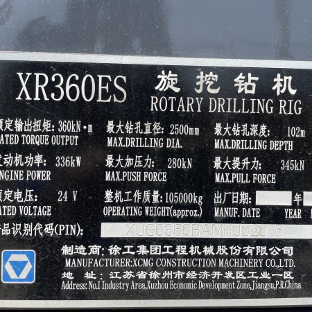 徐工XR360ES旋挖钻机