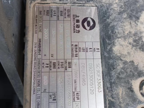 徐工RP1253T攤鋪機(jī)