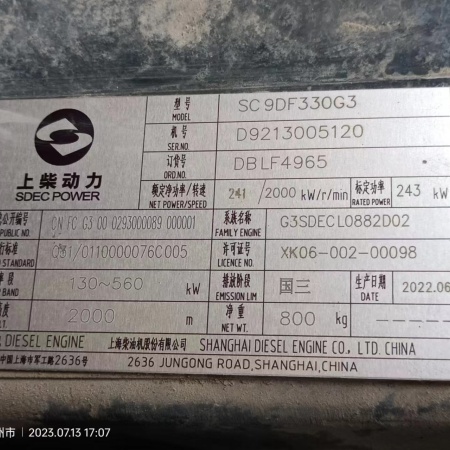 徐工RP1253T摊铺机