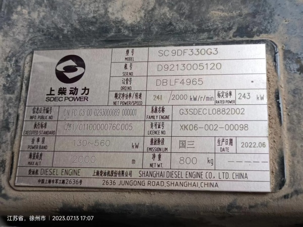 徐工RP1253T攤鋪機(jī)