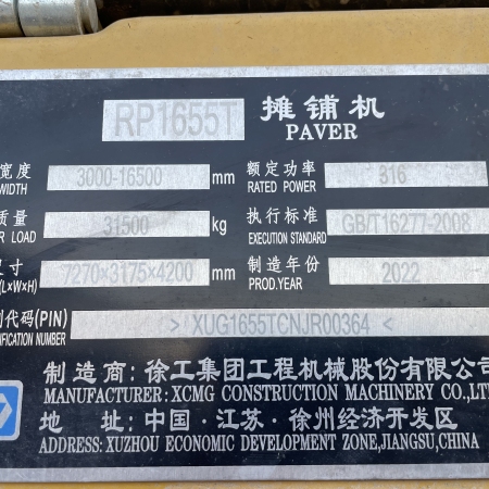 徐工RP1655T摊铺机