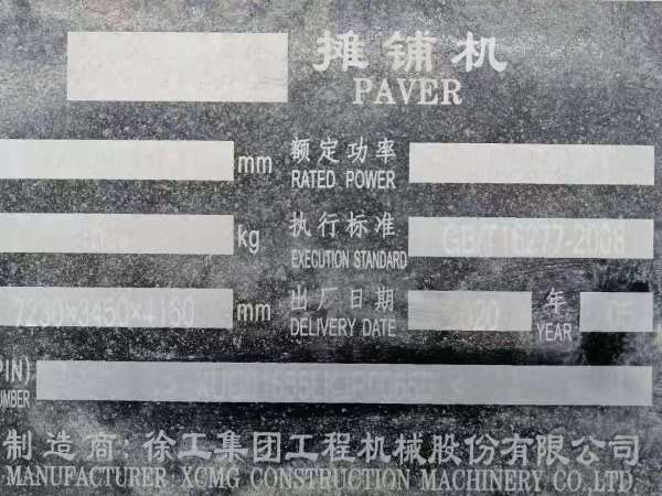 徐工RP1655T攤鋪機(jī)