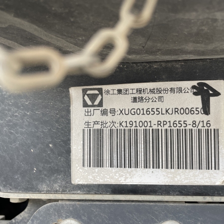 徐工RP1655T摊铺机