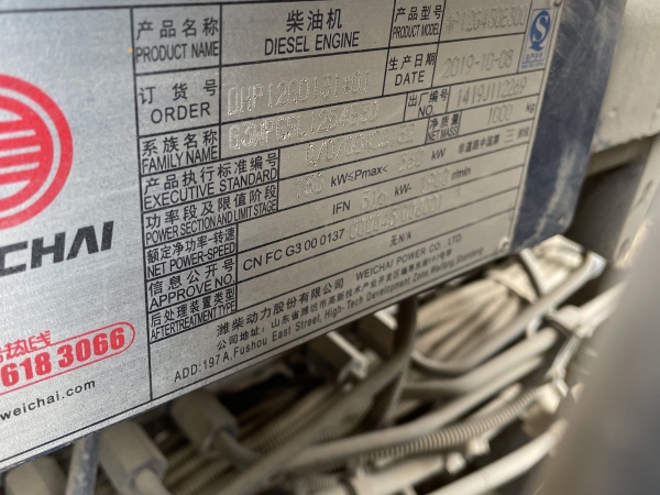 徐工RP1655T攤鋪機(jī)