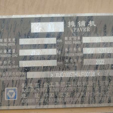 徐工RP1005T摊铺机