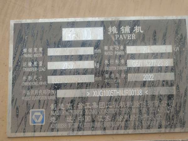 徐工RP1005T攤鋪機