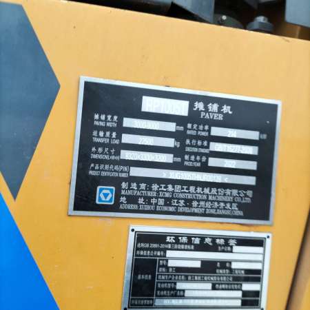 徐工RP1005T摊铺机