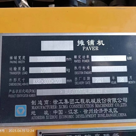 徐工RP1005T摊铺机