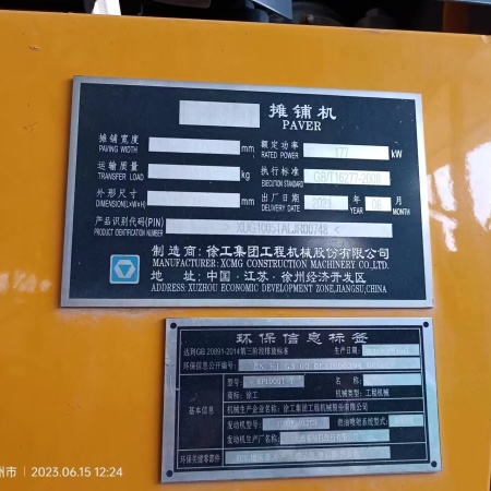 徐工RP1005T摊铺机