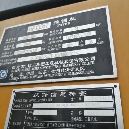 徐工RP1355T摊铺机