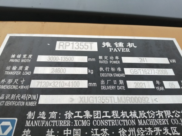 徐工RP1355T攤鋪機(jī)