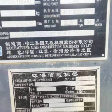 徐工RP1655摊铺机