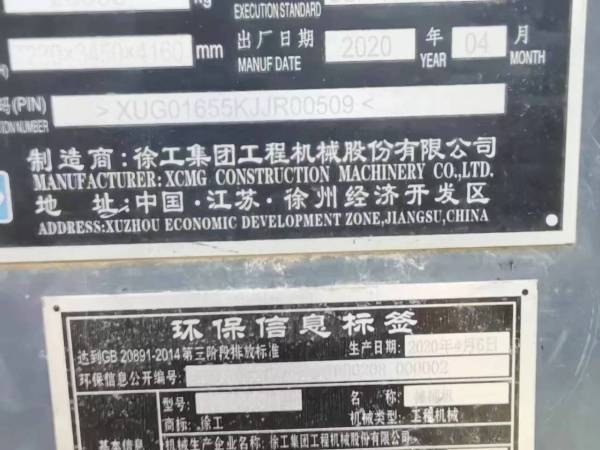 徐工RP1655攤鋪機(jī)