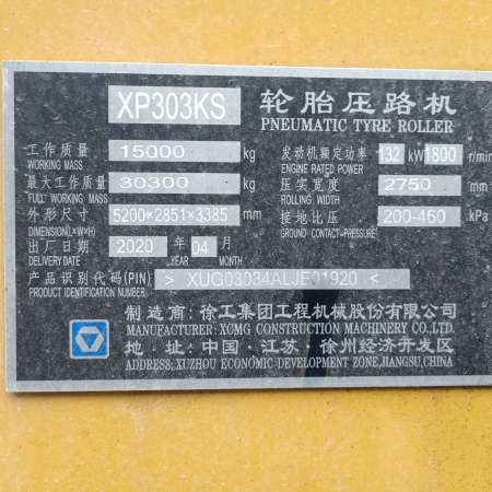 徐工XP303轮胎压路机(30吨胶轮)