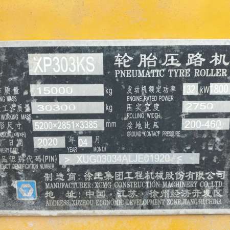 徐工XP303轮胎压路机(30吨胶轮)