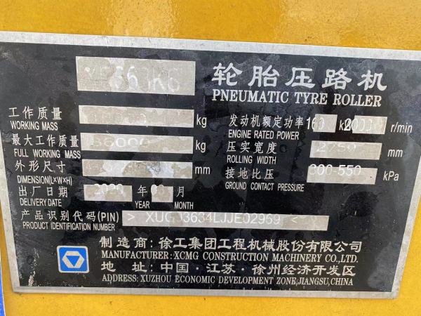 徐工XP365KS輪胎壓路機