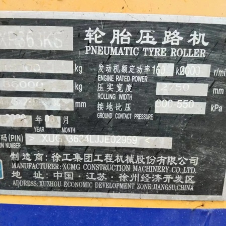 徐工XP365KS轮胎压路机