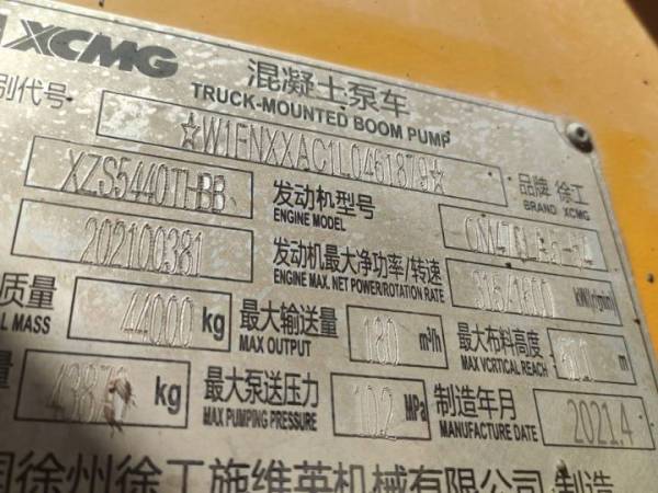 徐工HB62V泵車(chē)