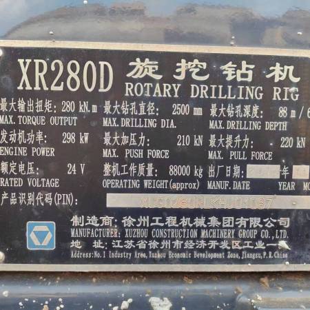 徐工XR280D旋挖钻机