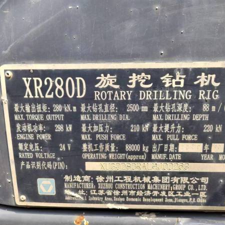 徐工XR280D旋挖钻机