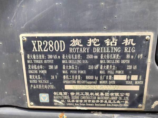 徐工XR280D旋挖鉆機