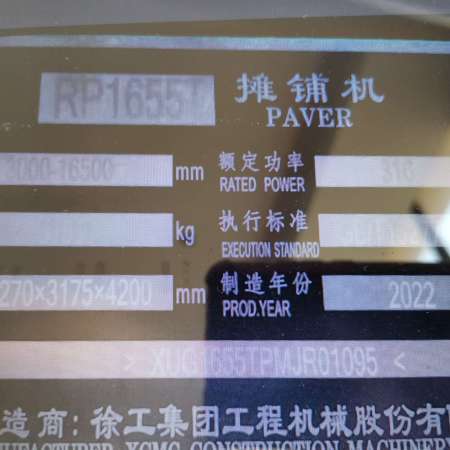 徐工RP1655T摊铺机