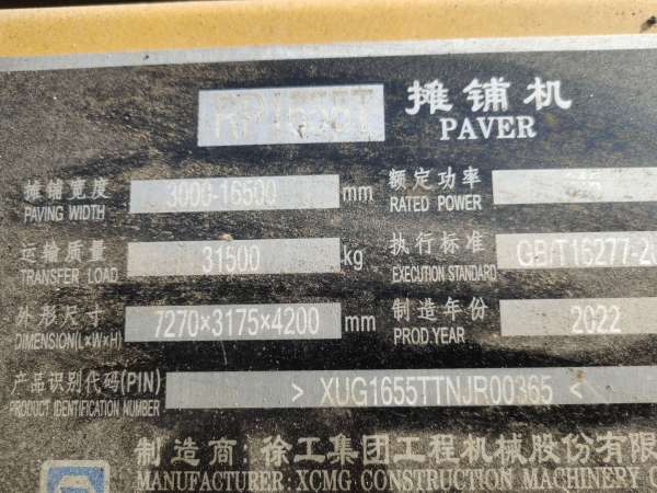 徐工RP1655T攤鋪機