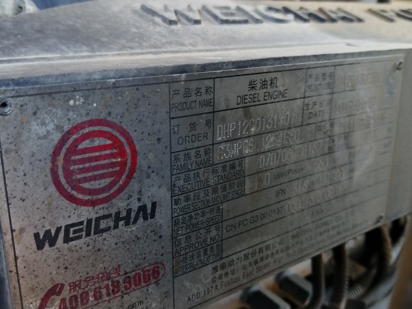 徐工RP1655T攤鋪機(jī)