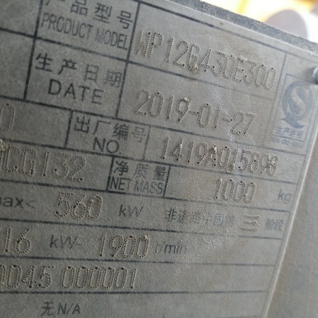 徐工RP1655T摊铺机